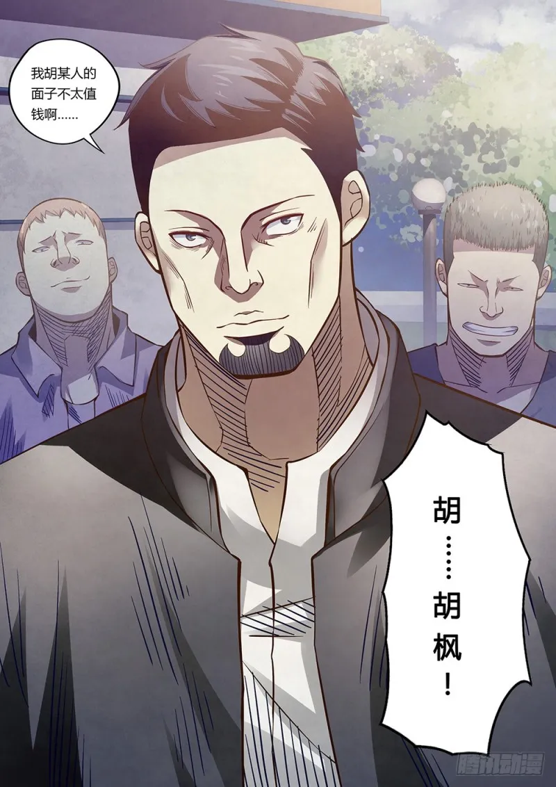 第171话 第13页