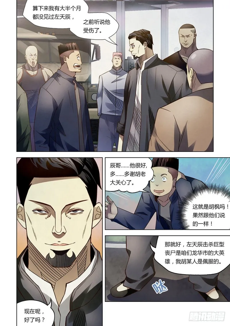 第171话 第14页