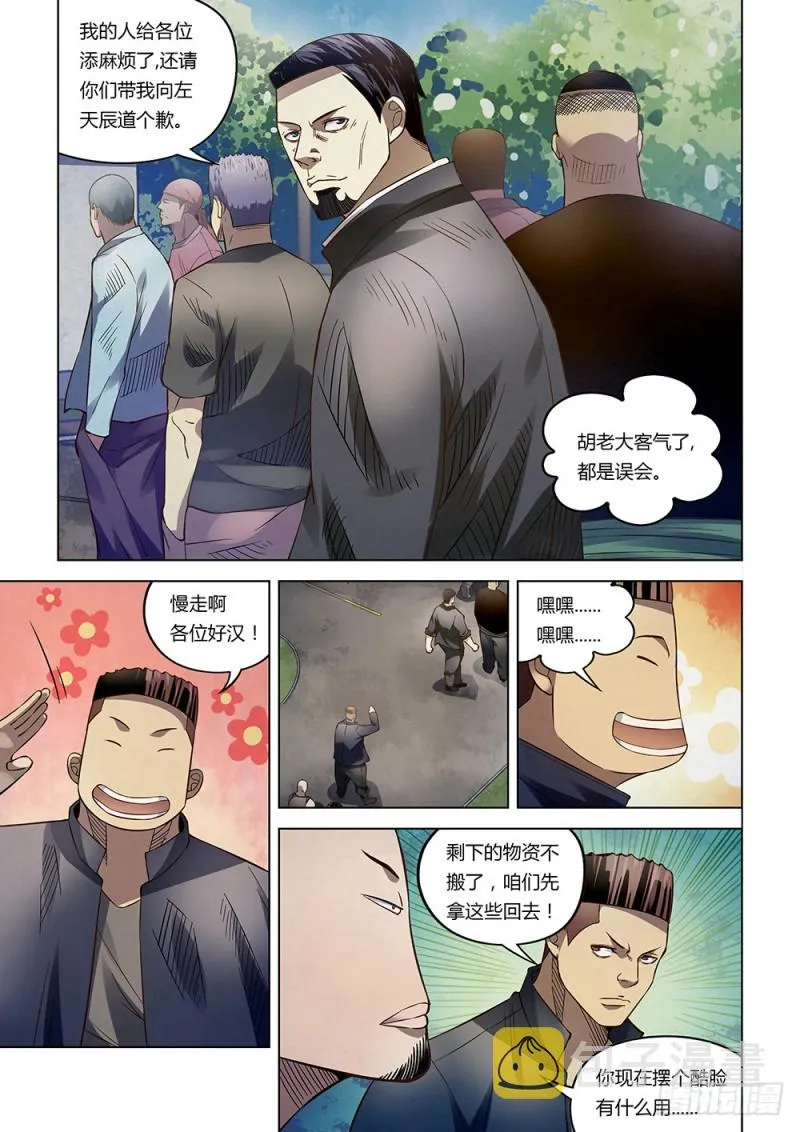 第171话 第15页