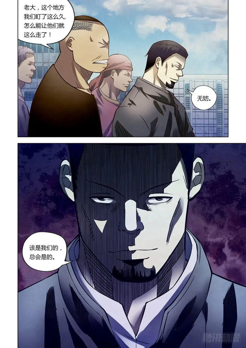 第171话 第16页