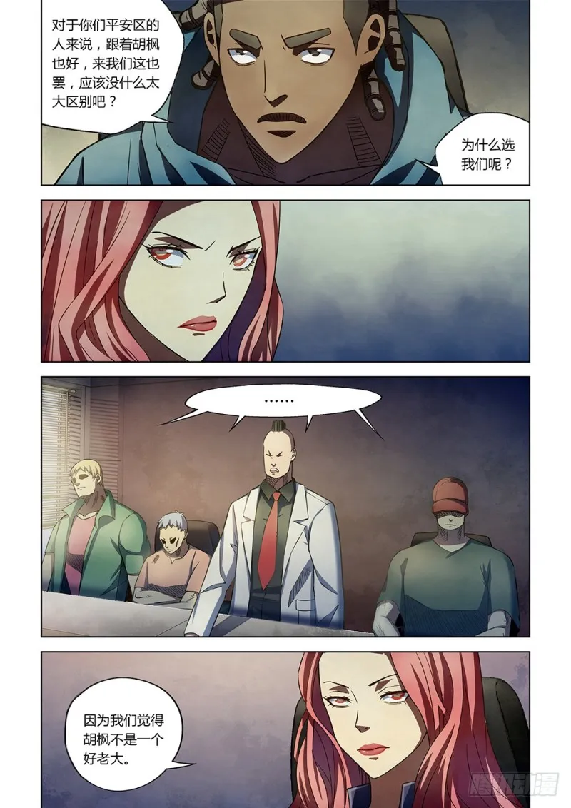 第173话 第1页