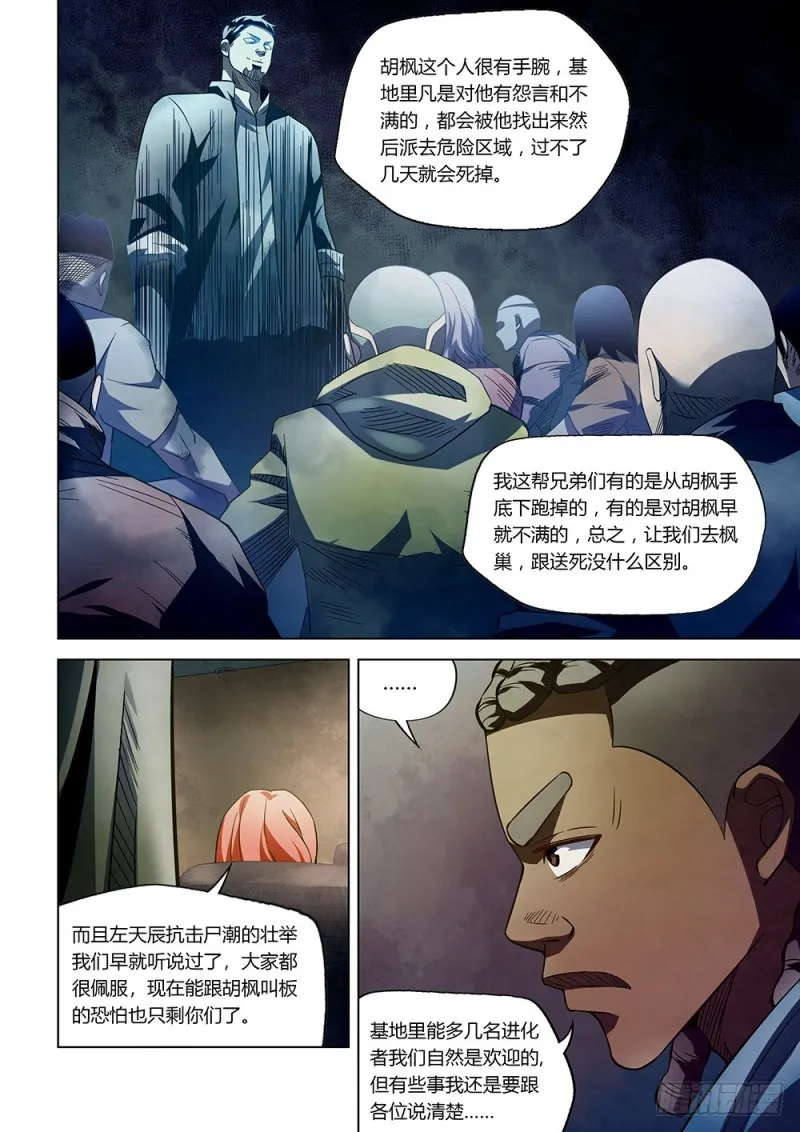 第173话 第2页