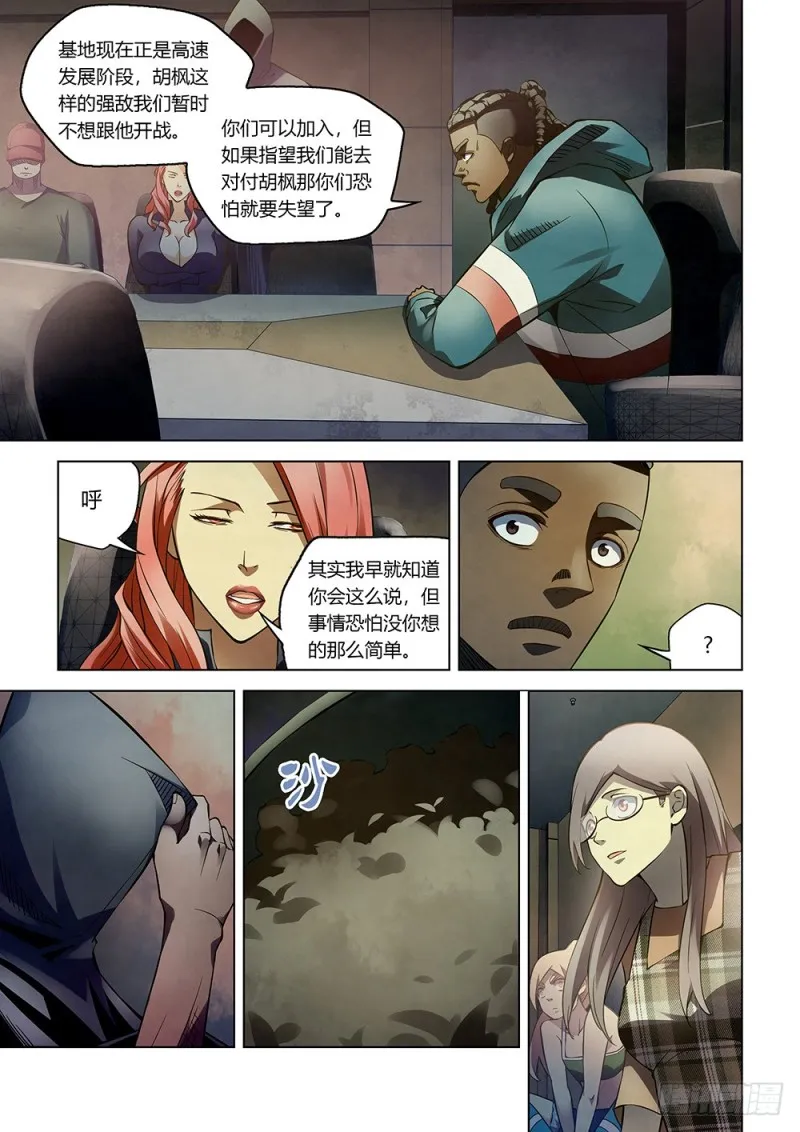 第173话 第3页
