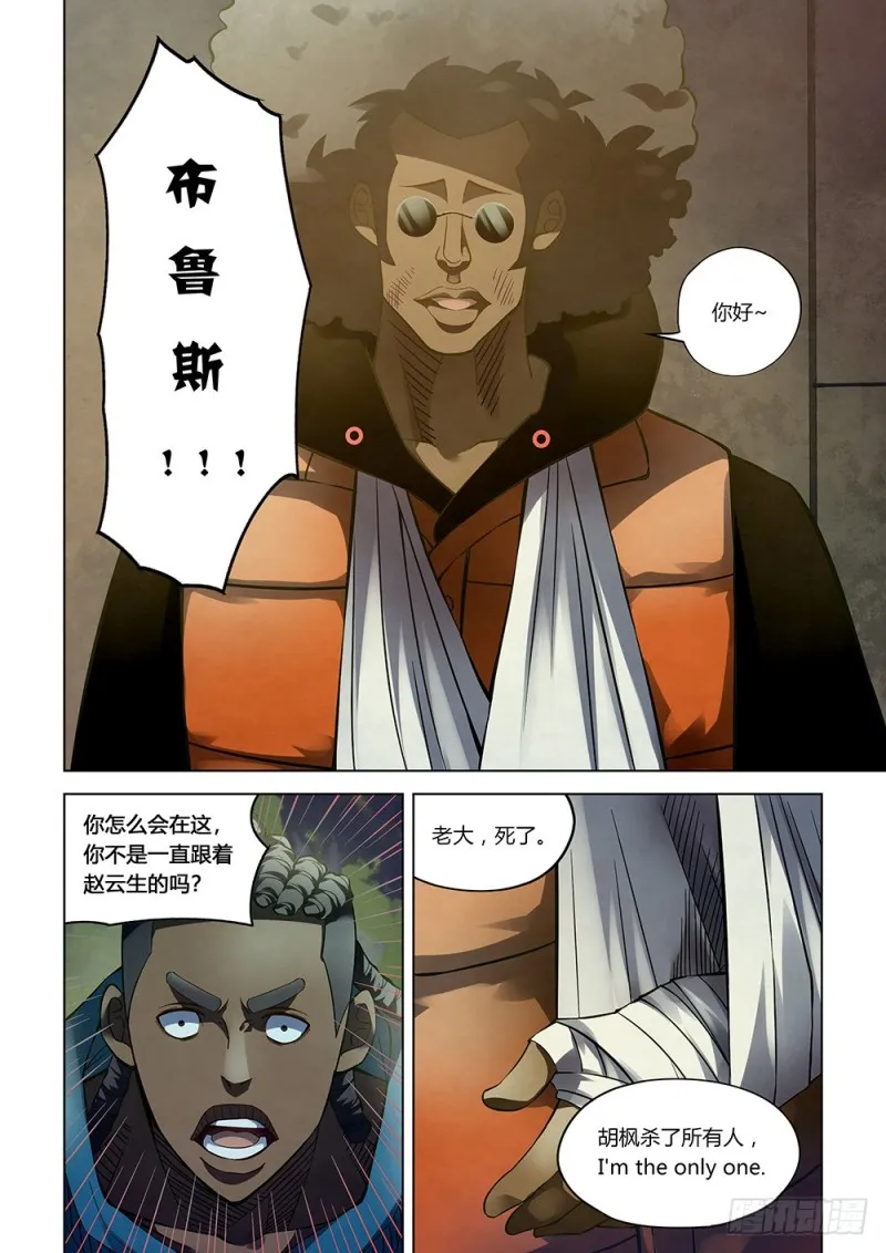 第173话 第4页
