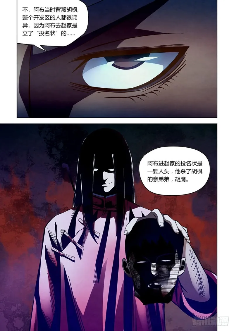 第173话 第7页