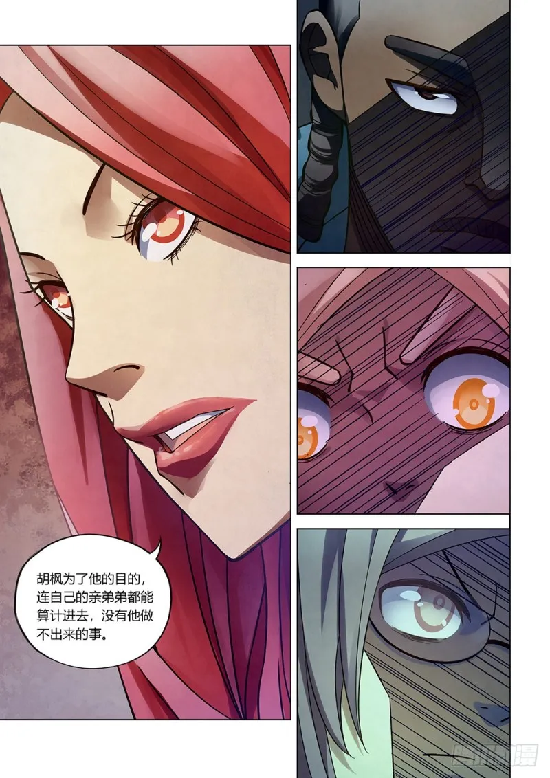 第173话 第9页