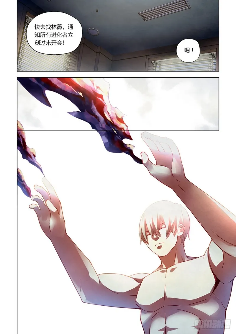 第173话 第10页