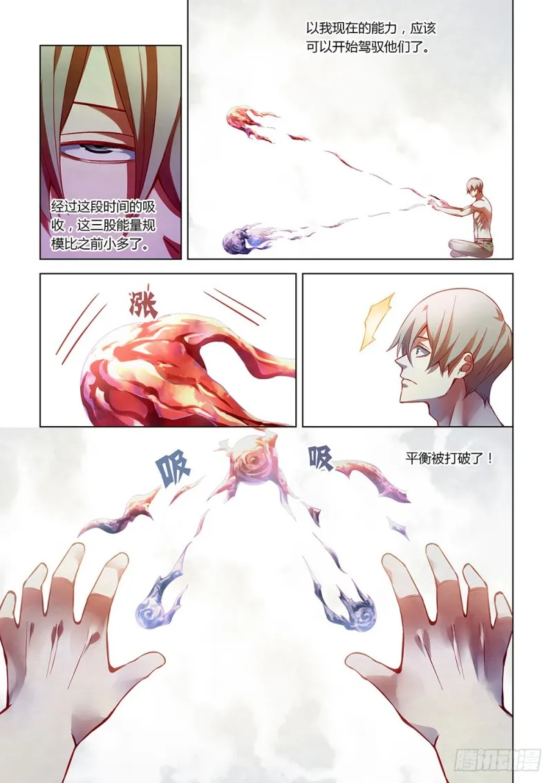 第173话 第11页