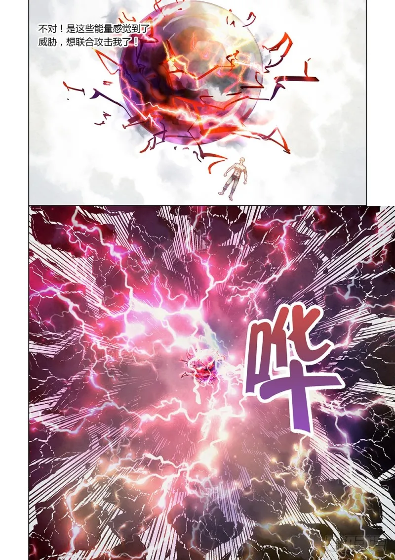 第173话 第12页