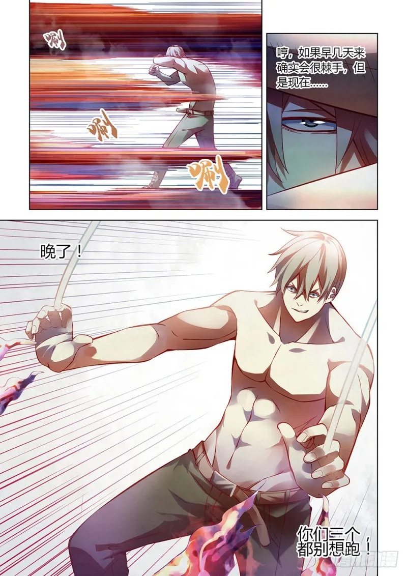 第173话 第13页