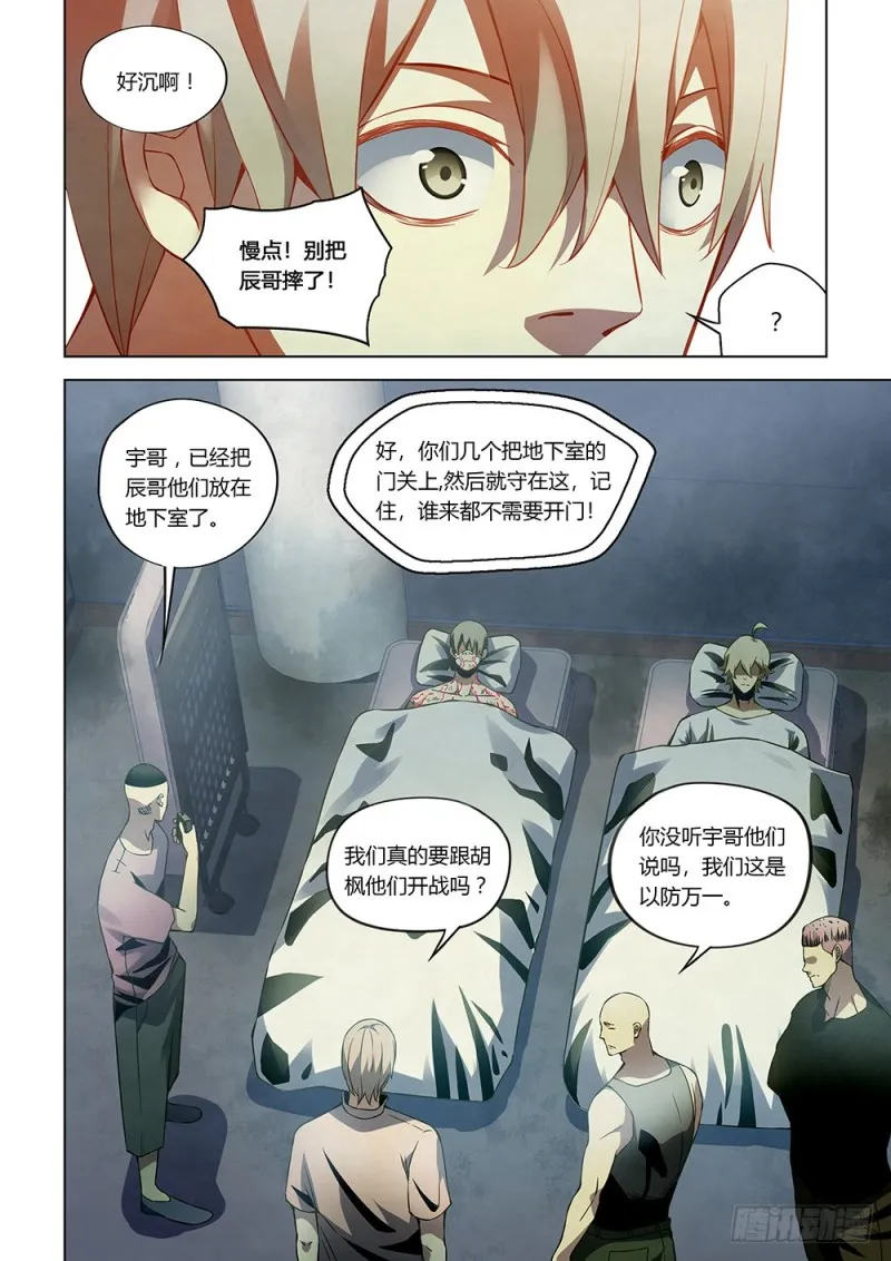 第173话 第14页