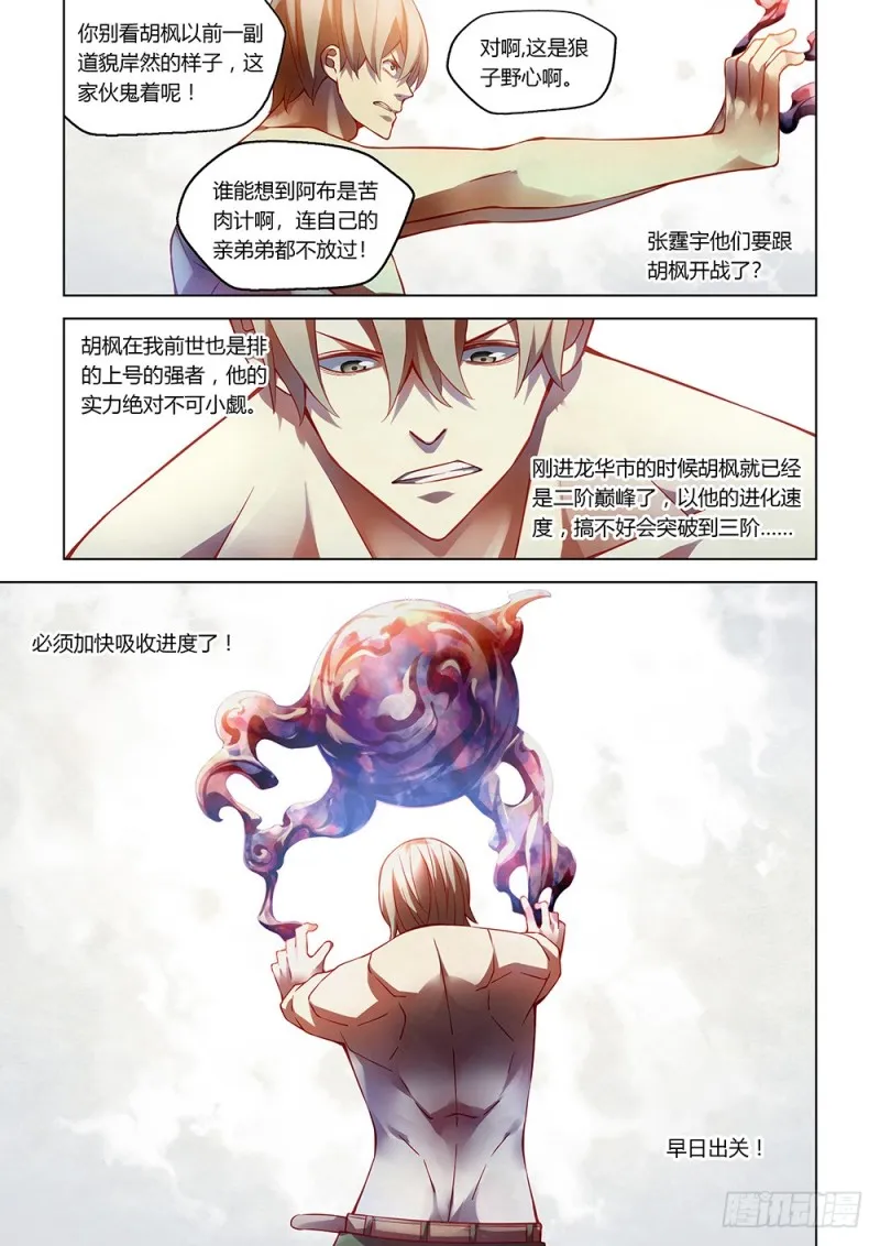 第173话 第15页