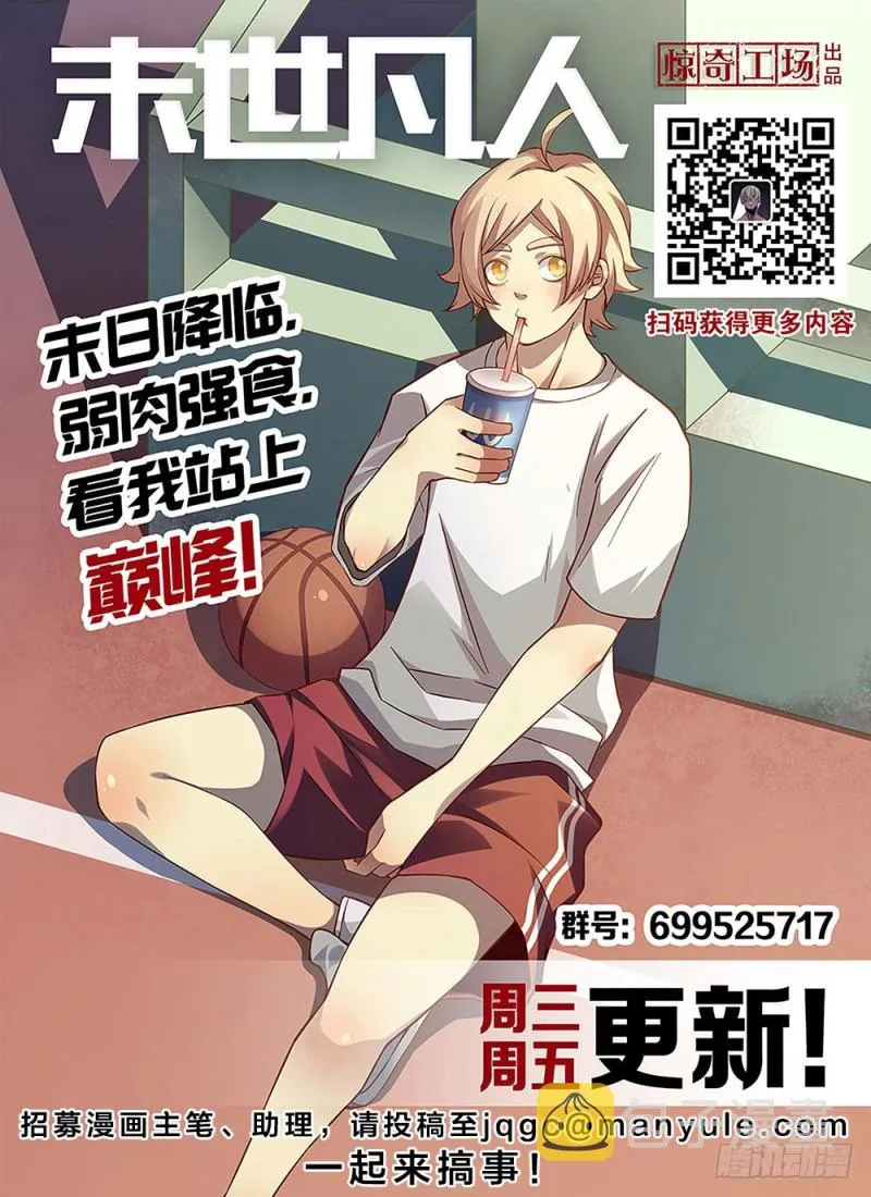 第173话 第16页