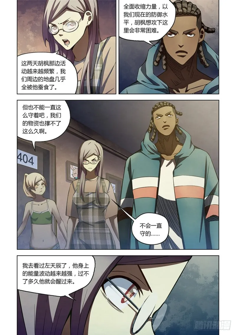 第174话 第2页