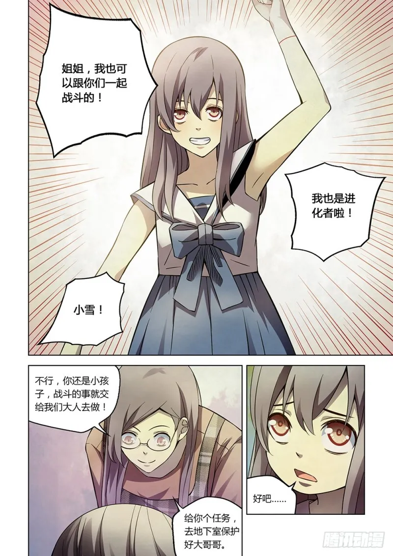 第174话 第3页