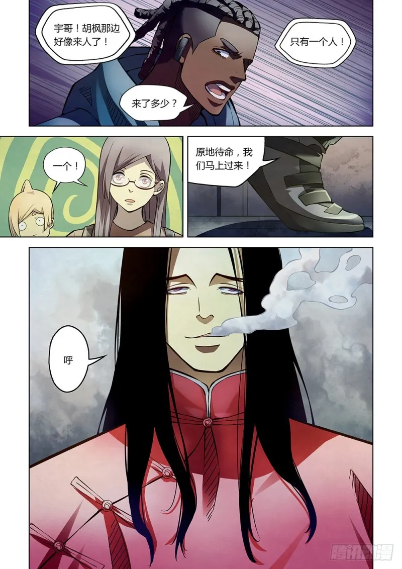 第174话 第4页