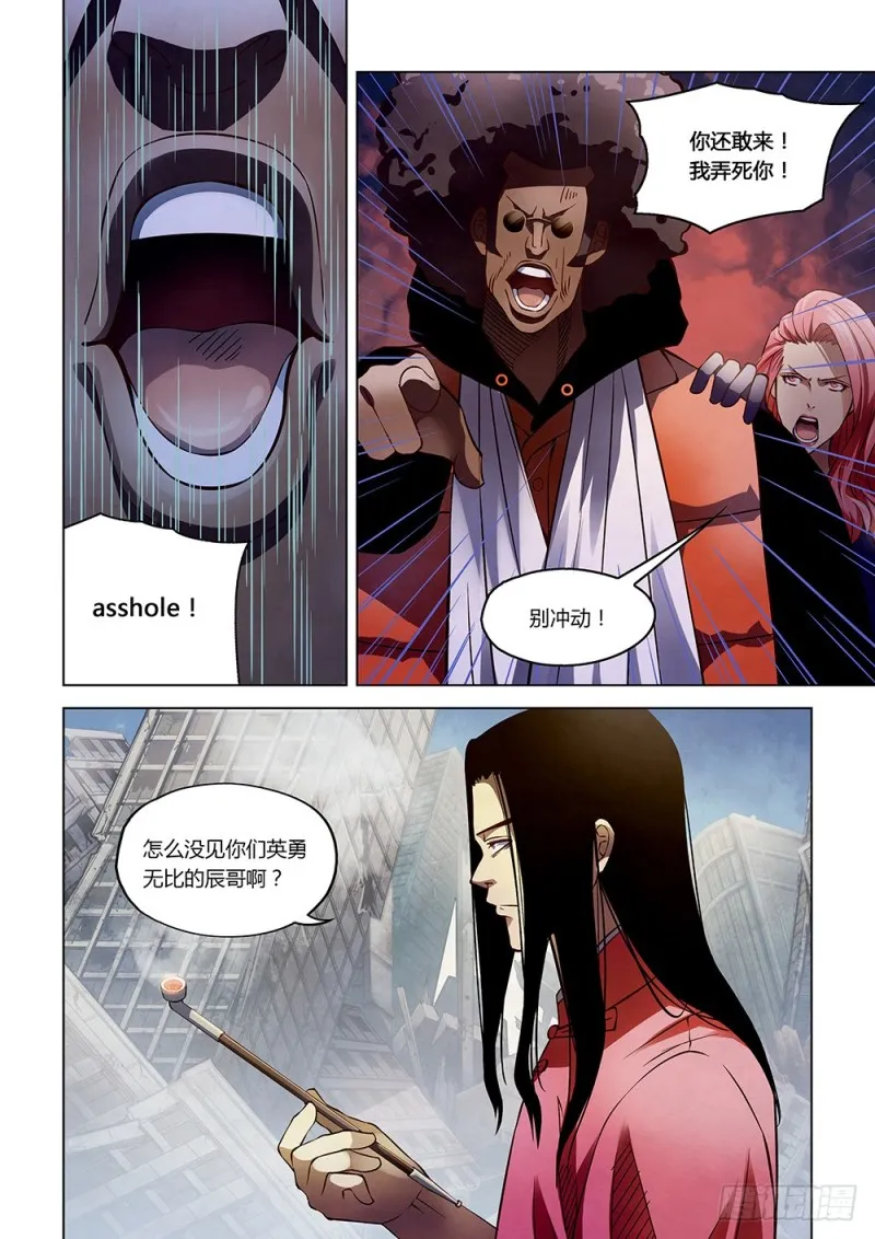 第174话 第5页
