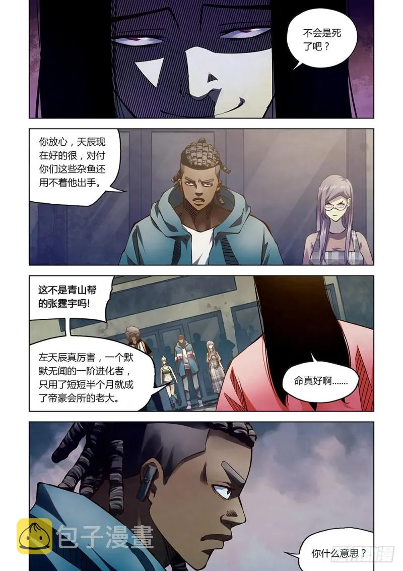 第174话 第6页