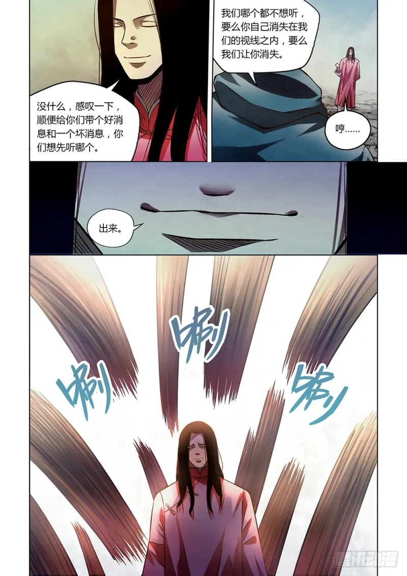 第174话 第7页