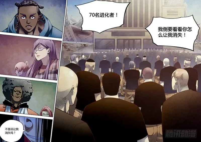 第174话 第8页