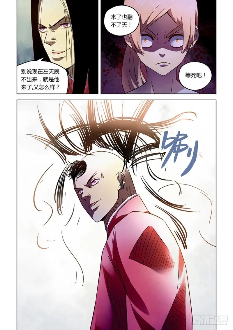 第174话 第10页
