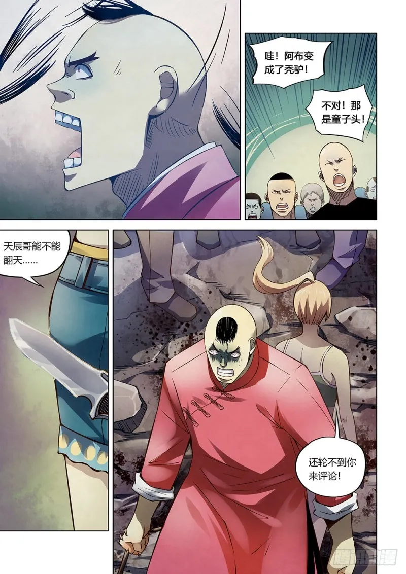 第174话 第11页