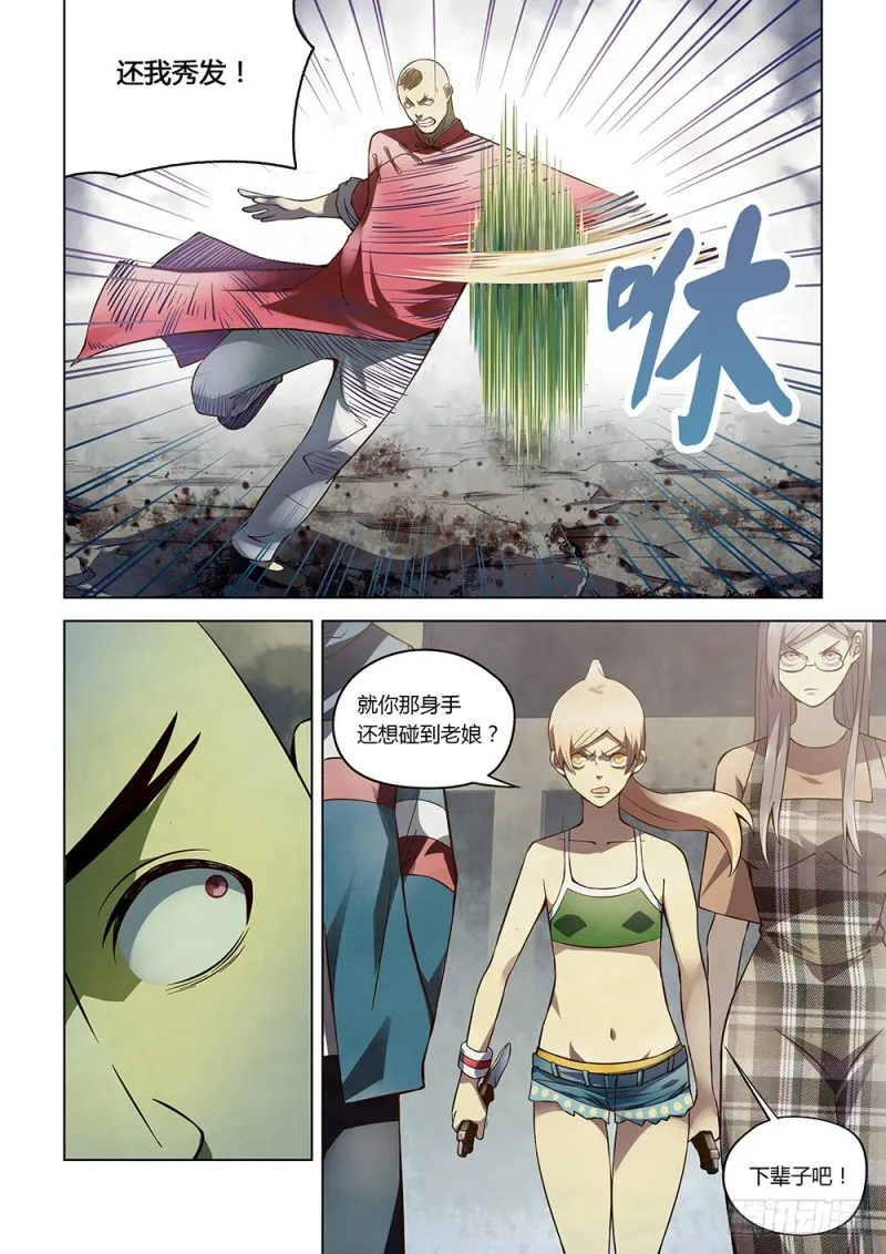 第174话 第12页