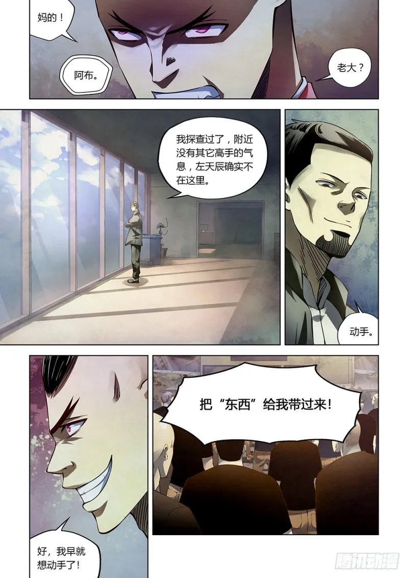 第174话 第13页