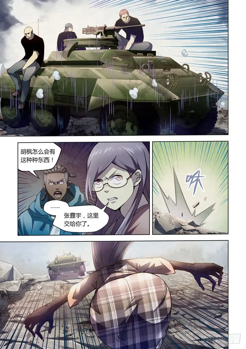 第175话 第1页