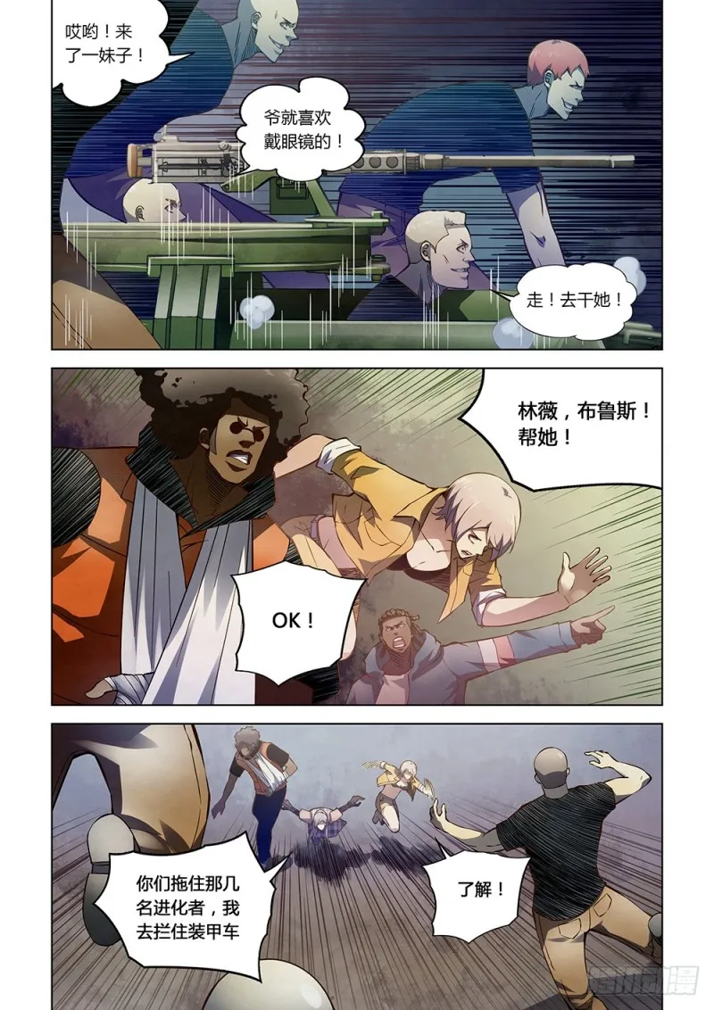 第175话 第2页