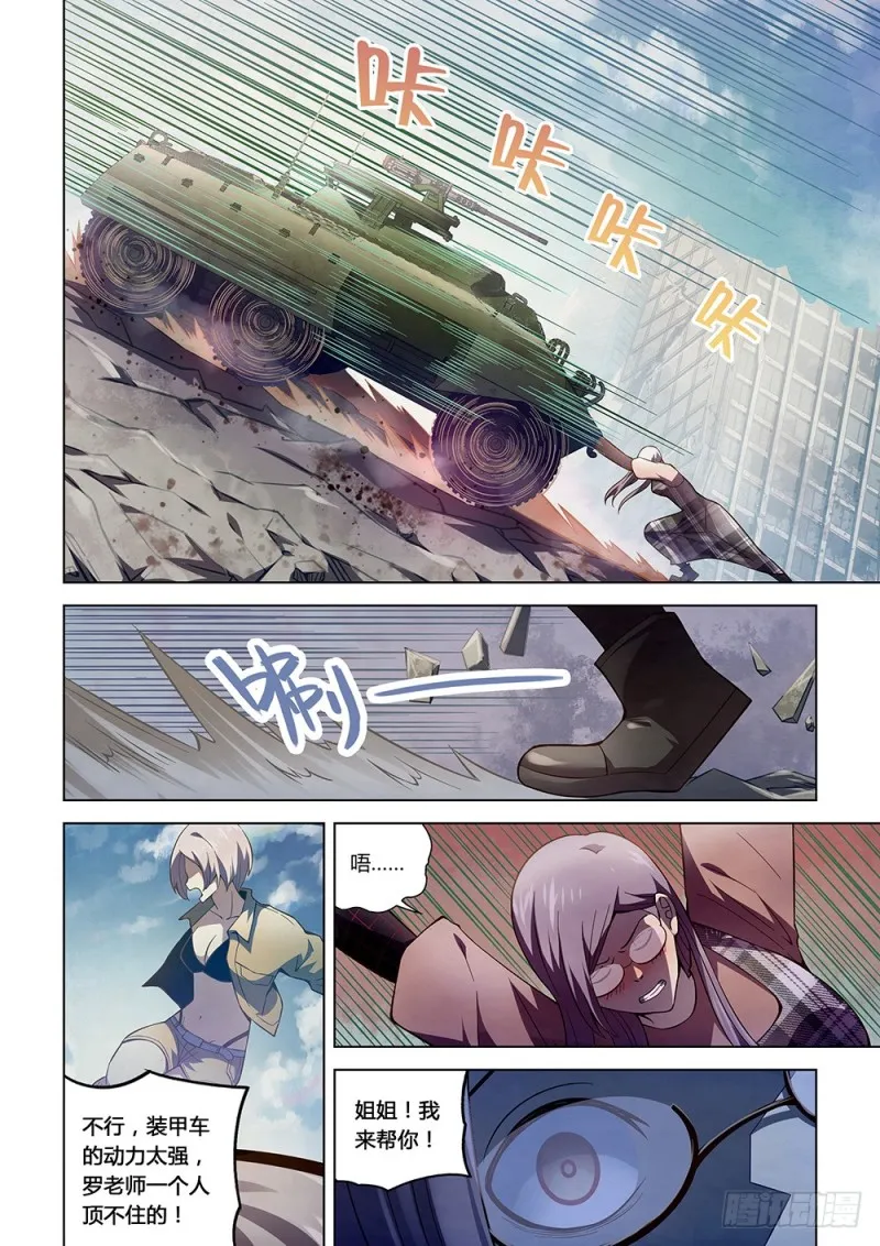 第175话 第4页