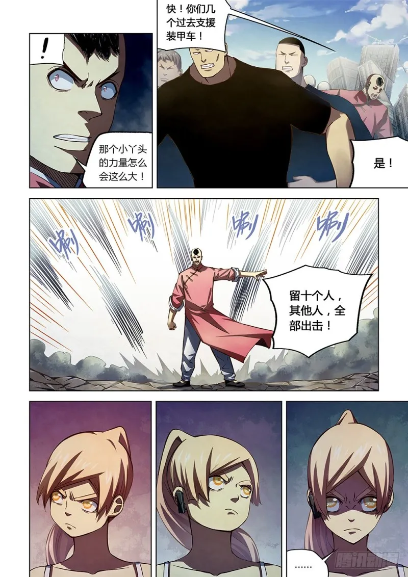 第175话 第6页