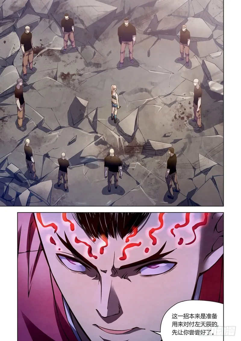 第175话 第7页
