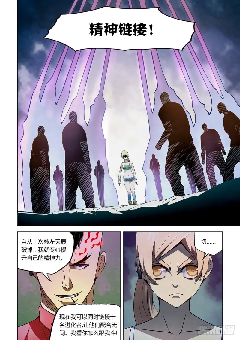 第175话 第8页