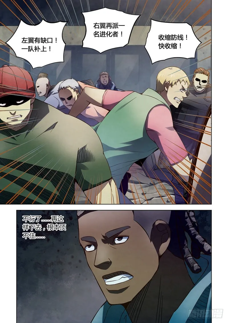 第175话 第9页