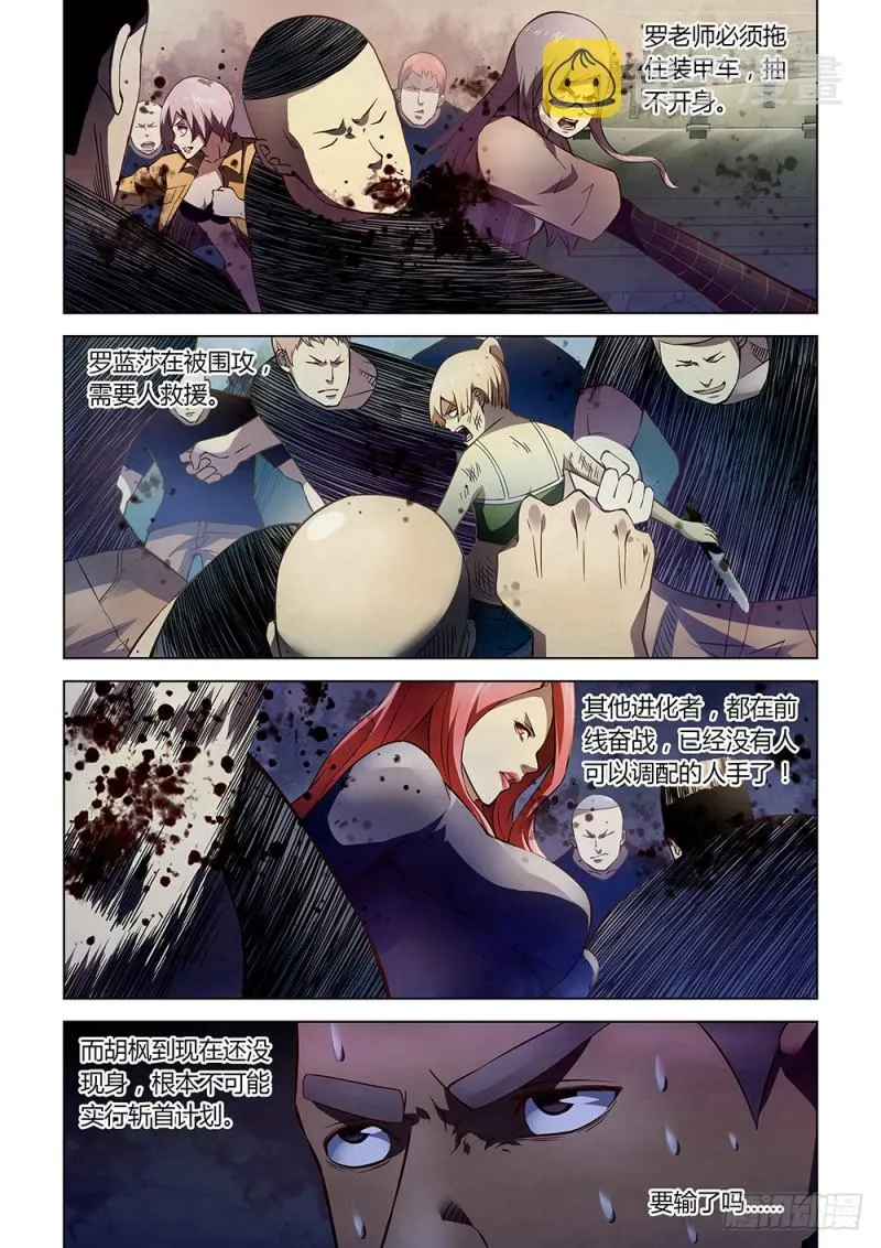 第175话 第10页