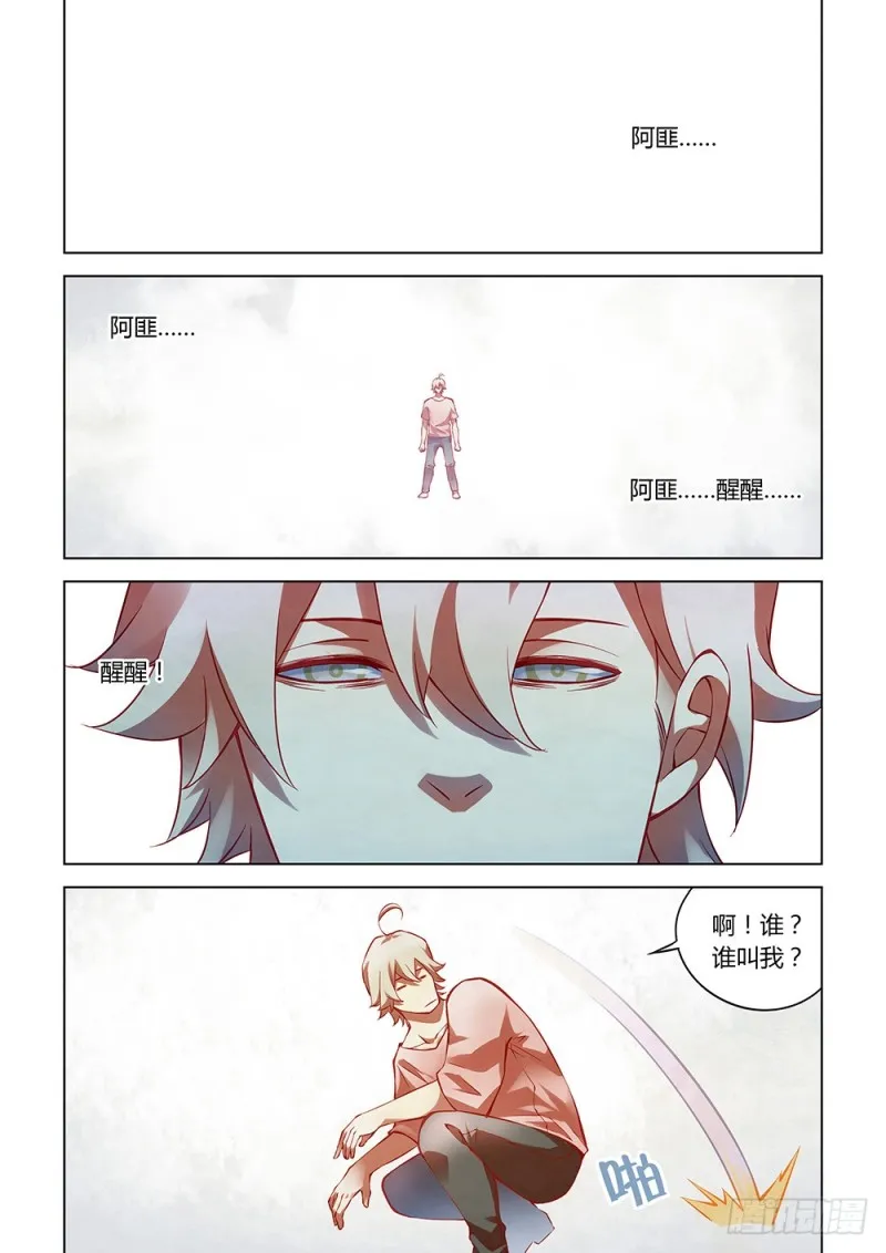 第175话 第11页
