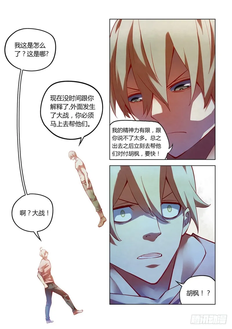 第175话 第13页