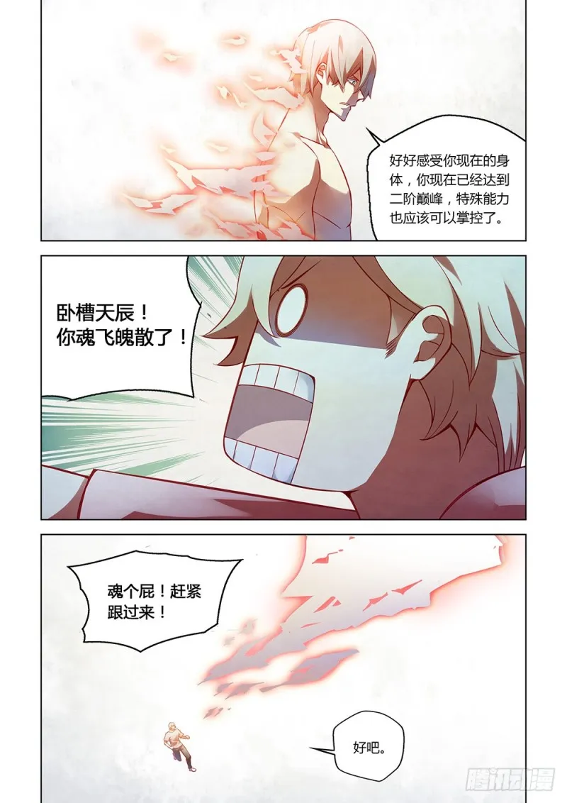 第175话 第14页