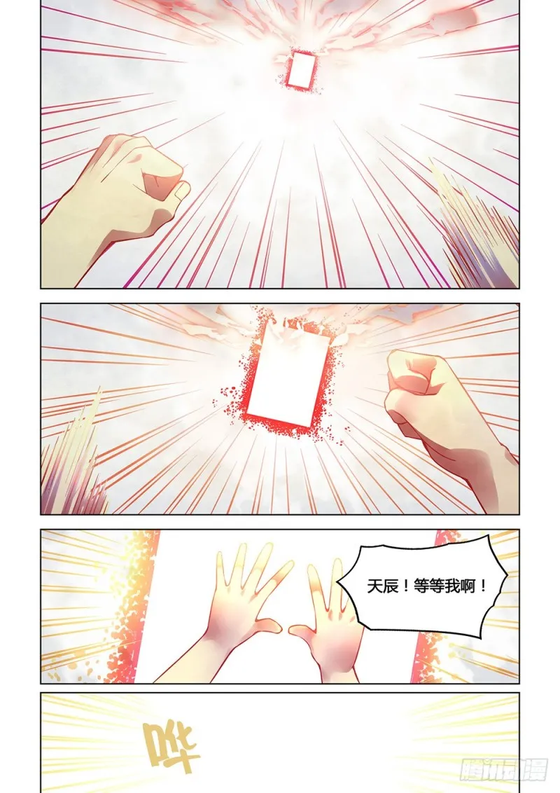 第175话 第15页