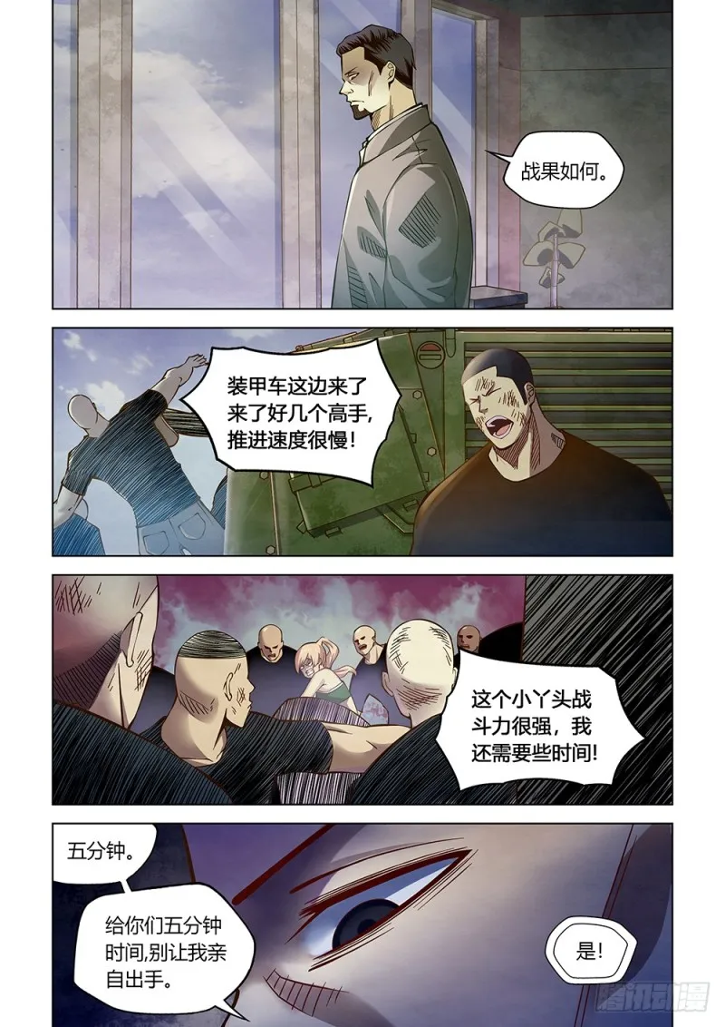 第176话 第1页