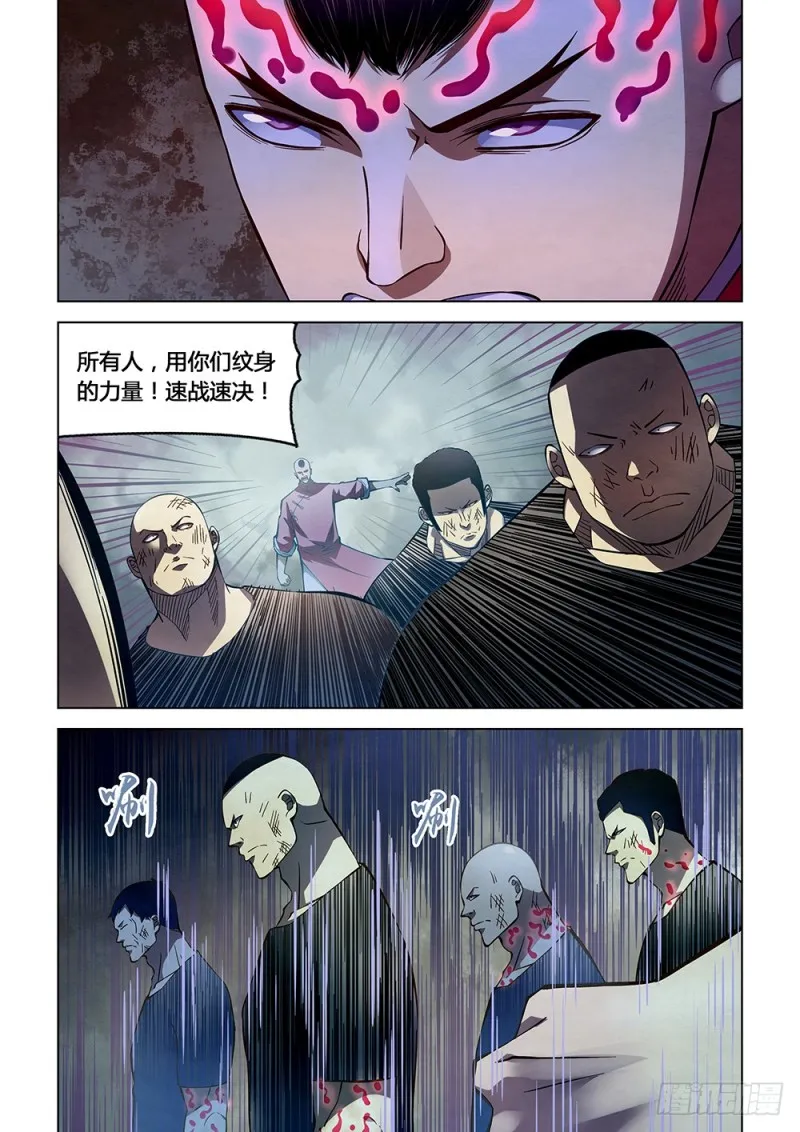 第176话 第2页