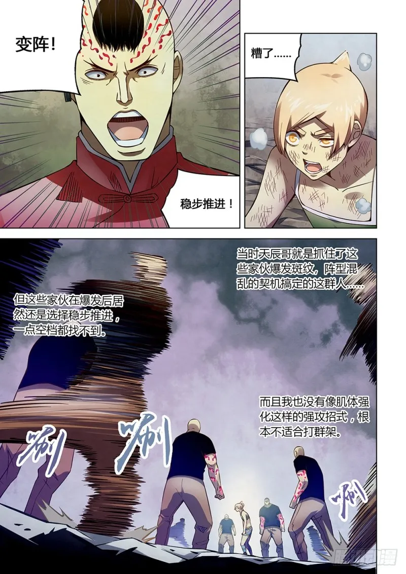 第176话 第3页