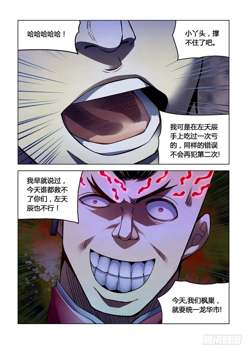 第176话 第4页