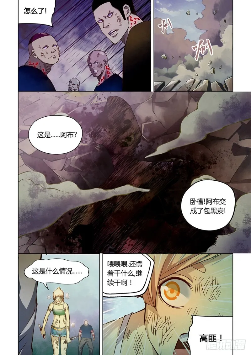 第176话 第6页