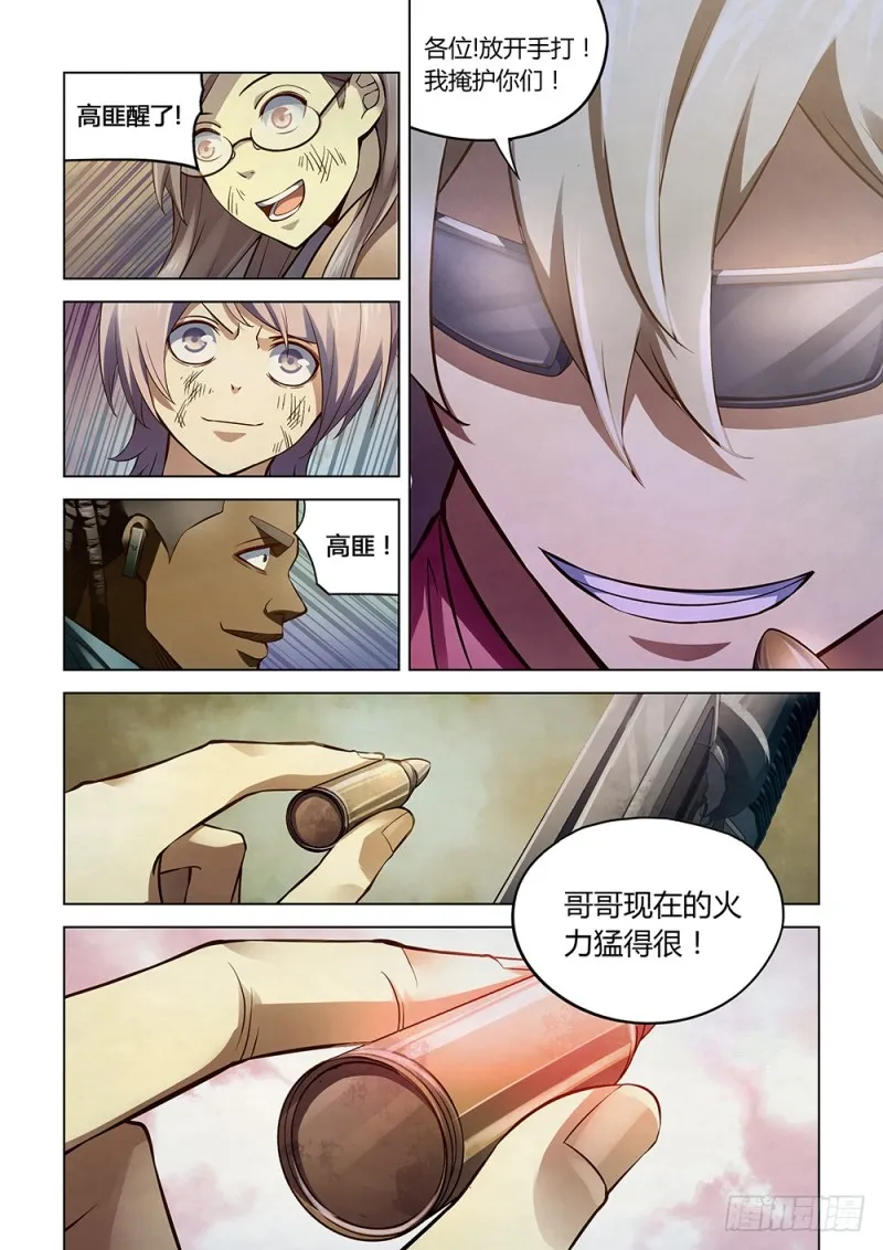 第176话 第8页