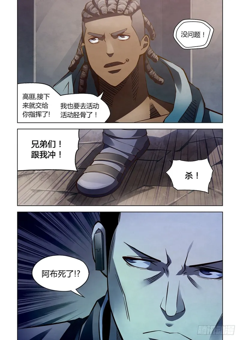 第176话 第9页