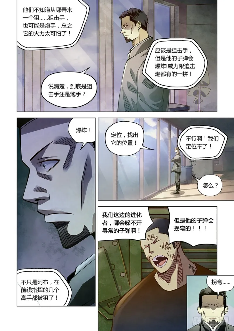 第176话 第10页