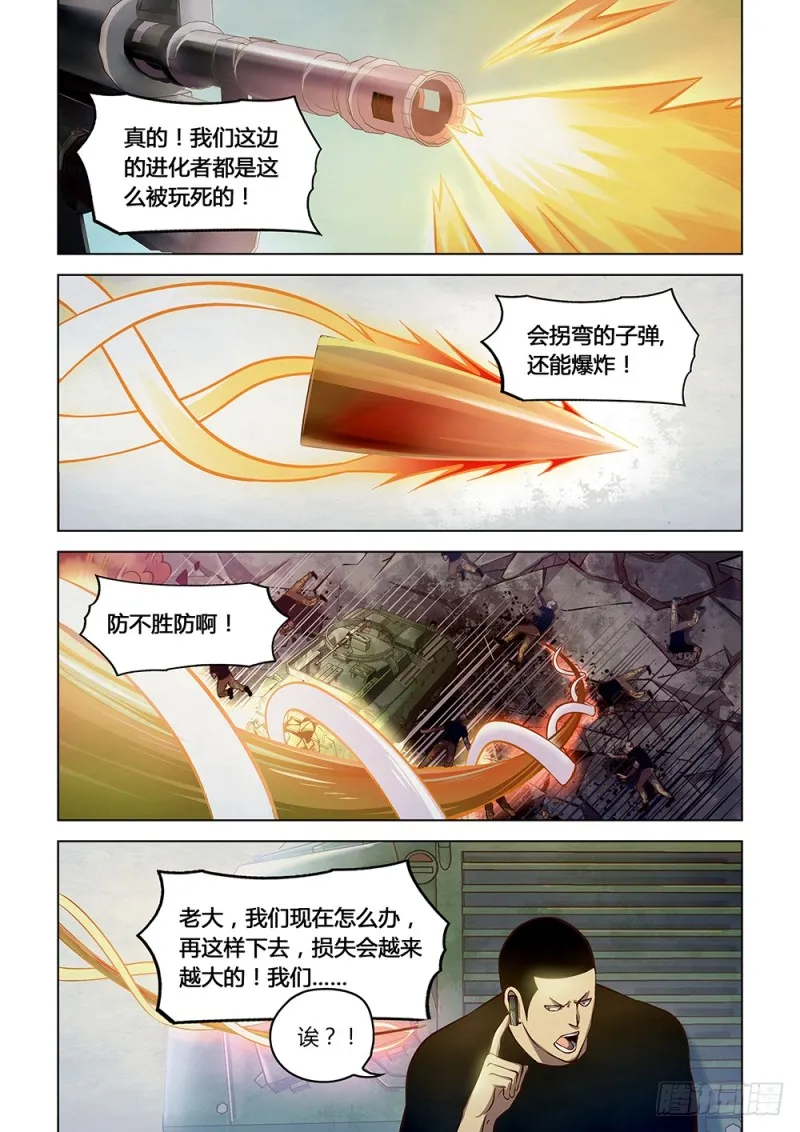 第176话 第11页