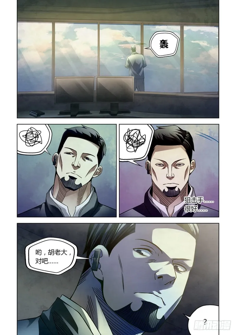 第176话 第12页